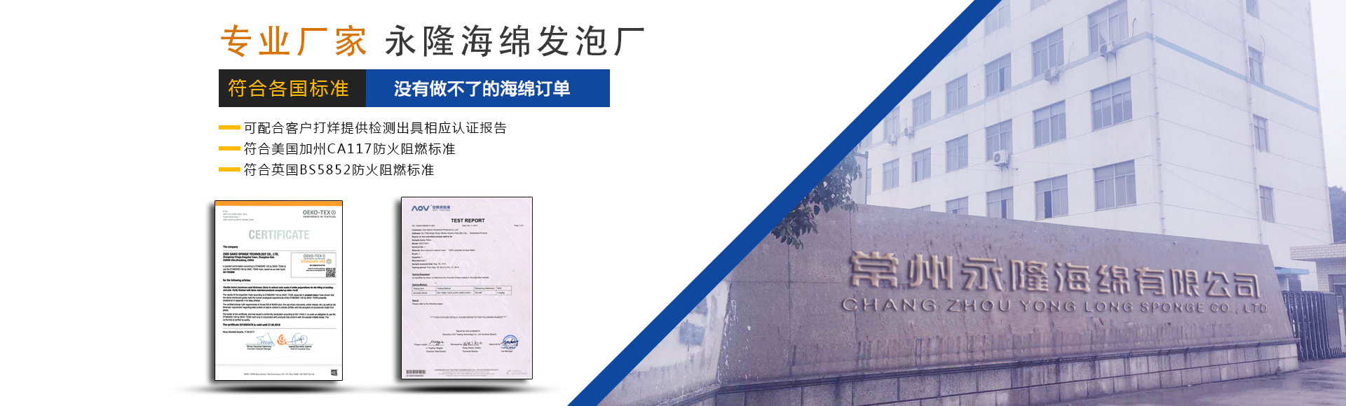 江蘇黄瓜app海綿生產（chǎn）廠家